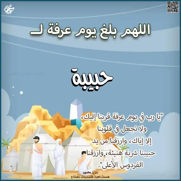 تصميم أغلى الناس