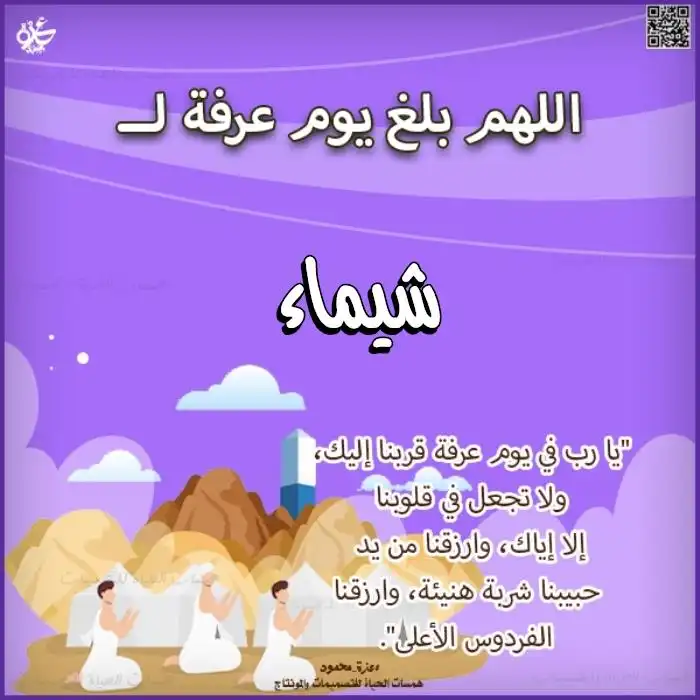 تهنئة عيد الاضحى