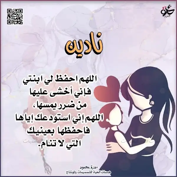  أدعية جميلة للطباعة