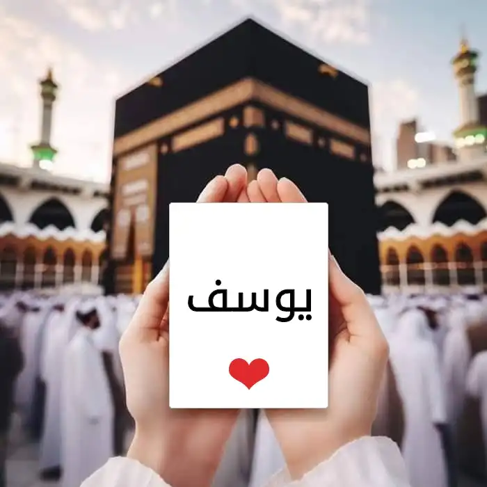 تهنئة 