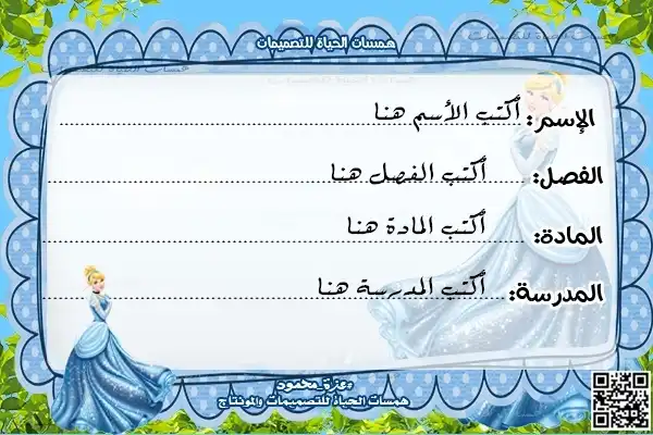 تصميم تكت للأطفال