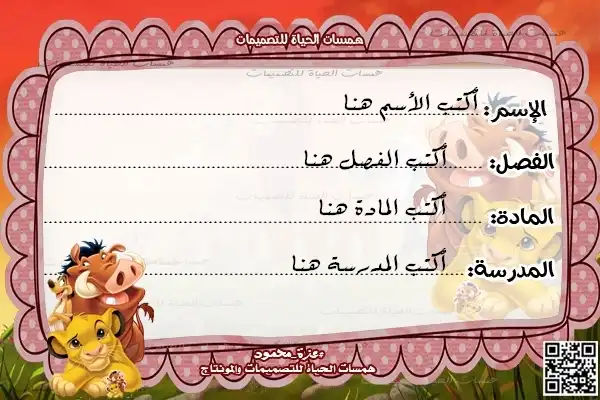  قوالب تكت للطلاب
