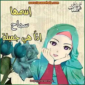تصميم بأسم الطفل