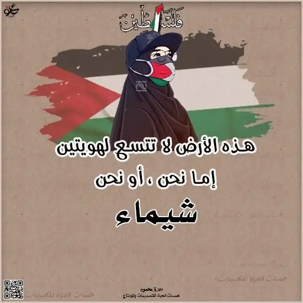 تصميمات دعم فلسطين