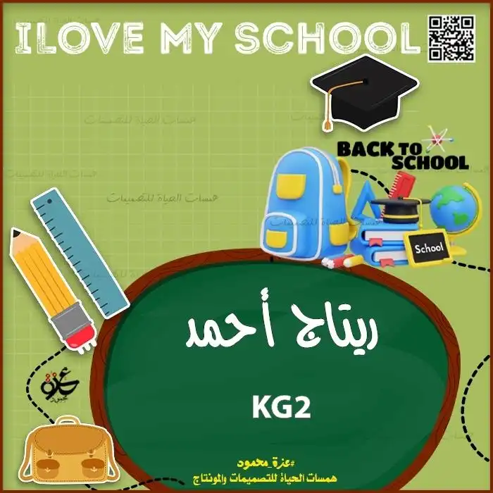 أسماء أطفال بالصور