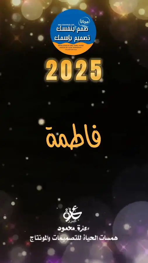 أسماء أطفال بالصور
