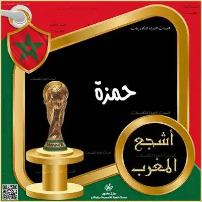 أسماء أطفال بالصور